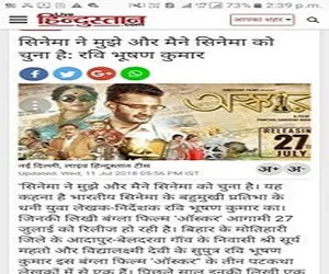 Mr. Ravi Bhushan Kumar press coverage