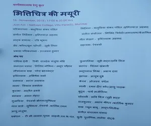 Mr. Ravi Bhushan Kumar press coverage